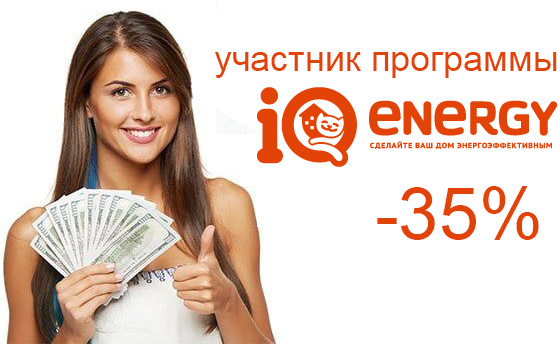 iqenergy program termodom